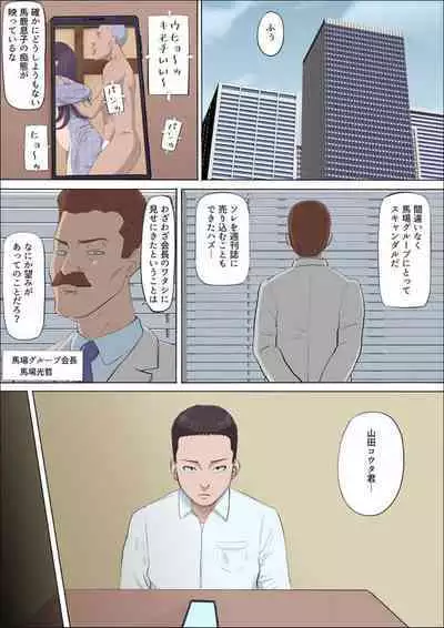 [Cotton House] Aya-nee ~Ubawareta Osananajimi~ 1-12