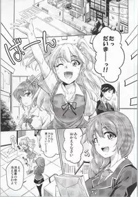 (COMIC1☆7) [Jet-Black Baselarde (Kuno Touya)] LOVE-DRI TEMPTATION (THE IDOLM@STER CINDERELLA GIRLS)