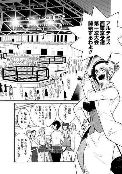 Houkago Shoujo Bout Vol. 1-3 + Bangai