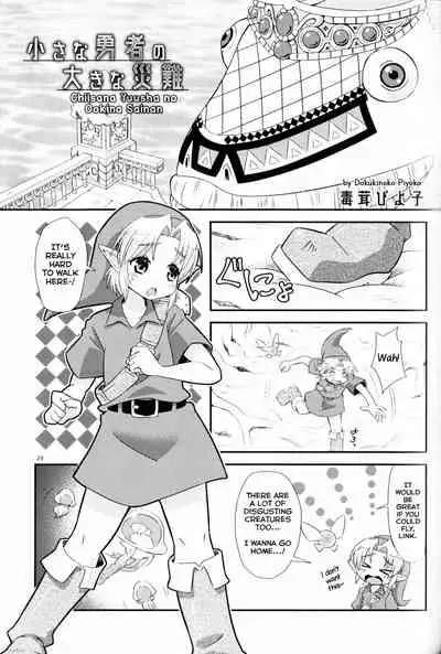 [Erotani (Various)] MonKan (Monster x Link Anthology) (The Legend of Zelda) [English] [Yuuta's Blog]