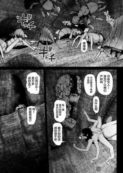 [Ryona's Station (YOSHITORA)] Brain Eater STAGE 2 [Chinese] [不咕鸟汉化组]