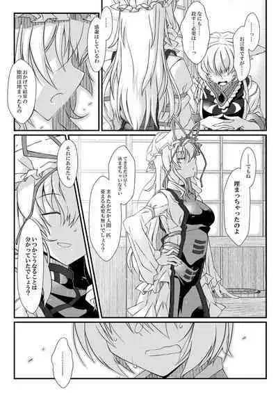 [YAMADA AIR BASE (Ozawa Yoshi)] Exogamy Soushuuhen (Touhou Project) [Digital]