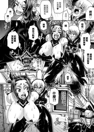 Animal Assort | 受男慾女．強制交配