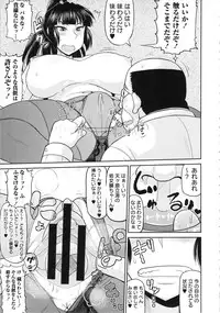 [Deep Valley] Haramase!! Seishun