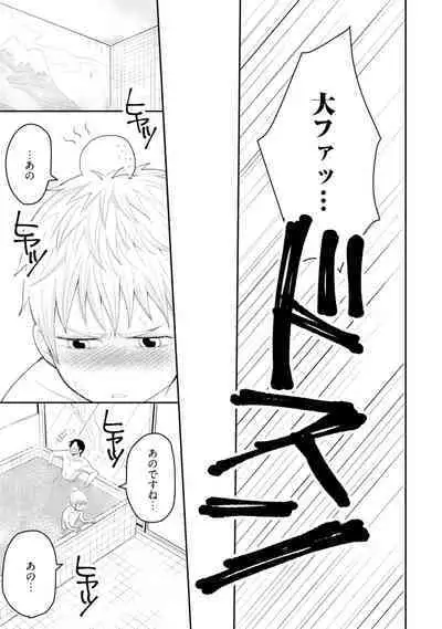 Sekai wa Sonnani Warukunai