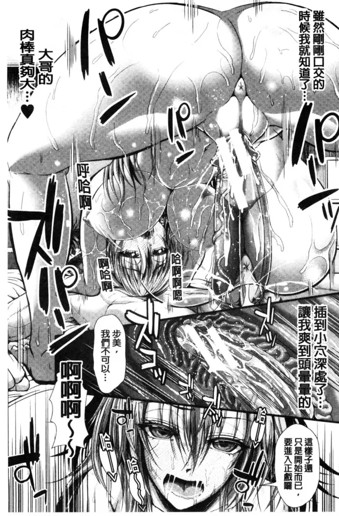 Gokkyun Fellamatio | 極吸 絕致的口交術