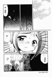 [Marugoto Ringo] Collector ~Ochita Tenshi-tachi~ - Collector Fallen Angels | 墮落天使 [Chinese]