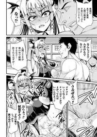 [Anthology] 2D Comic Magazine Haritsuke ni Sareta Heroine o Gokubuto Dankon de Zecchou Kuiuchi! Vol. 1 [Digital]