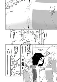 [Cool Kyou Shinja] Chichichichi 2