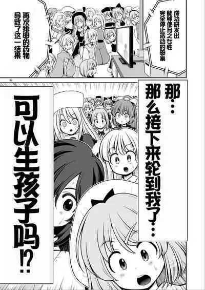 Nureru Tsuki no Miyako Kanzenban