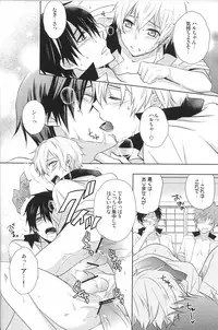 (GOOD COMIC CITY 20) [UZAKAZI. (Nanjou Tsugumi)] Splash Honey! (Free!)