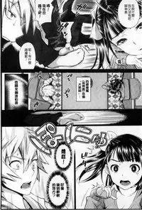 [Miyabi] Otomehime | 美少女公主 [Chinese]