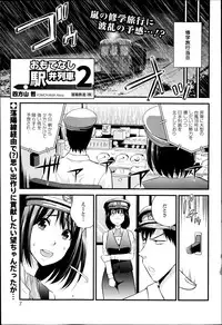 [Yomoyama Akira] Omotenashi Ekiben Ressha Ch.1-2