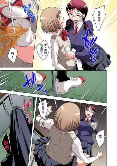 [Okuni Yoshinobu] Zetsumetsu Kigu Danshi ~ Boku no Kokan ga Nerawareru Wake | 瀕臨絕種的男子～所有人都在覬覦我的小弟弟 Ch.1-27 [Chinese]