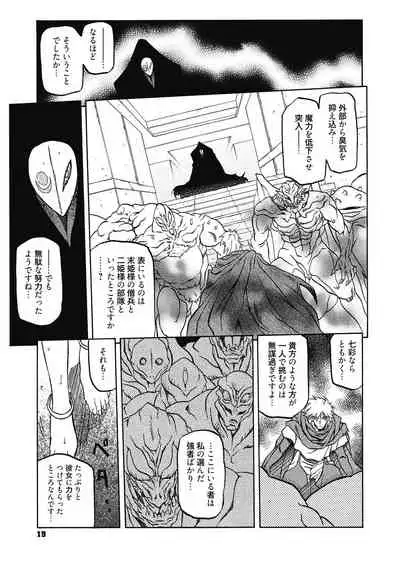 [Sanbun Kyoden] Shichisai no Lamuros 4 [Digital]