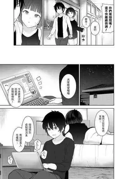 Kyou kara Kazoku, Soshite Koibito. Ch. 6