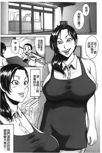 [Makigai Ikko] Fundoshi Chijo Doutei Kui | 丁字褲的痴女 童貞吞噬 [Chinese]