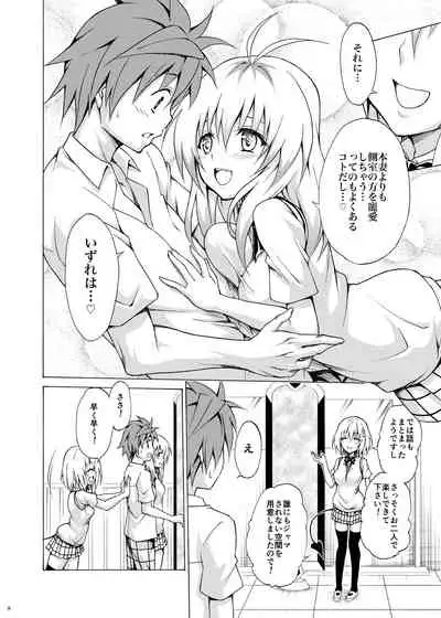 [TORA MACHINE (Kasukabe Taro)] Mezase! Rakuen Keikaku Vol. 3 (To LOVE-Ru) [Digital]