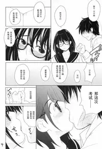 (C82) [T.cop (Natsuki Kiyohito)] Meganene (Love Plus) [Chinese] [黑条汉化]