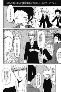 [Yone] AdaShu Manga Zume 2 (Persona 4)