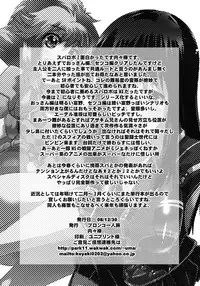 (C75) [Bronco Hitoritabi (Uchi-Uchi Keyaki)] Boku no Watashi no Super Bobobbo Taisen Z (Super Robot Wars Z)