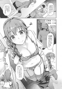 (READY for p@rty!!!3) [Nekomataya (Nekomata Naomi)] Chihiro-san to Love Hotel de H Suru Hon (THE IDOLM@STER CINDERELLA GIRLS)