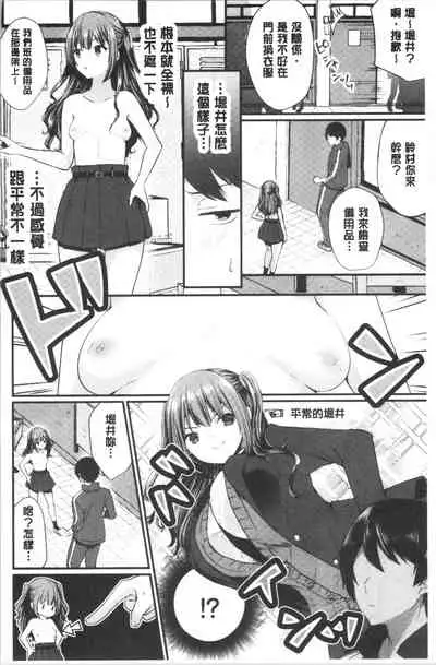 Uraaka Otome Hatuzyouki | 開小帳乙女發情期