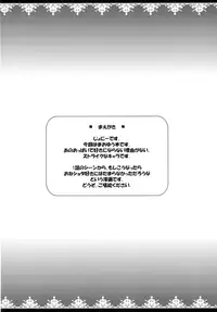 [from SCRATCH (Johnny)] Chibiyuu - Yuusha wa Maou ni XXsarechaimashita (Maoyuu Maou Yuusha)