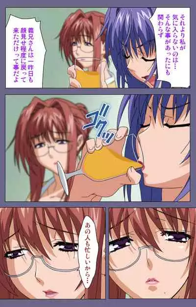 Hitozuma Kasumi-san Kanzenban