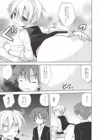 (HaruCC19) [Mimoton (Mimoton)] Kimi ni shika dekinai koto (Ansatsu Kyoushitsu)