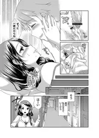 COMIC Grape Vol. 25 [Digital]