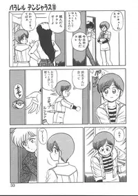 [Shinkuukan] Parallel Dangerous - Bousou Hen