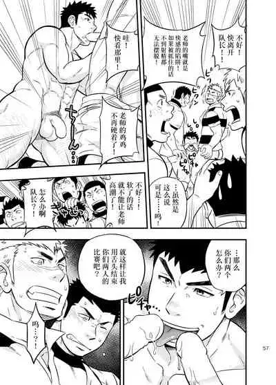 [Draw Two (Draw2)] Moshimo Danshikou no Hoken Taiiku ga Jitsugi Ari Dattara 2 | 如果男校的保健体育课有实践环节的话 2 [Chinese] [Digital]