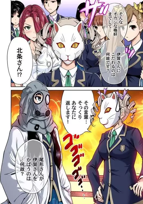 Oretoku Shuugakuryokou ~Otoko wa Jyosou shita Ore dake!! Ch. 10-11