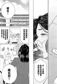 [Minamida Usuke] Dokidoki Hoshuu Jugyou (COMIC Megastore Alpha 2016-04) [Chinese] [黑条汉化]