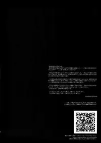 (Super ROOT4to5 2018) [Fukagawa (Tsuzurao Kaya)] Boku wa Kimi to Sekai o (Fate/Grand Order)