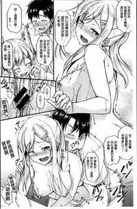 [Saemon] Ironna Kankei - Iro-Ero relationship [Chinese]