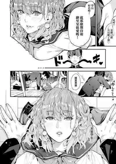 Boku no Mamakatsu | 我的媽媽活