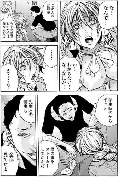 [Tachibana Naoki] Hitozuma Ingoku ~Kyousei-teki ni Choukyou Kaihatsu Sareru Karada~ VOL.6 (ch16-18)