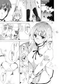 [Yuiga Naoha] Seinaru Manabiya no Sono de ~Nikubou Choukyou sareru Ojou-sama~ Ch.1-8