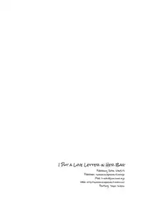(C91) [squeezecandyheaven (Ichihaya)] Boku wa Anoko no Kaban ni Love Letter o Ireta | I Put a Love Letter in Her Bag [English] [ATF]