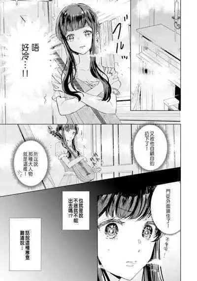 Toriaezu, Yarimashou | 總之先來做吧 Ch. 1-4