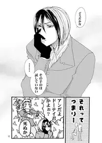 [Pakupikubon (Naizou Chimuko)] You & Me (Majin Tantei Nougami Neuro)