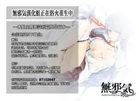 [Mizuyuki] M to M (COMIC HOTMiLK 2015-07) [Chinese] [無邪気漢化組]