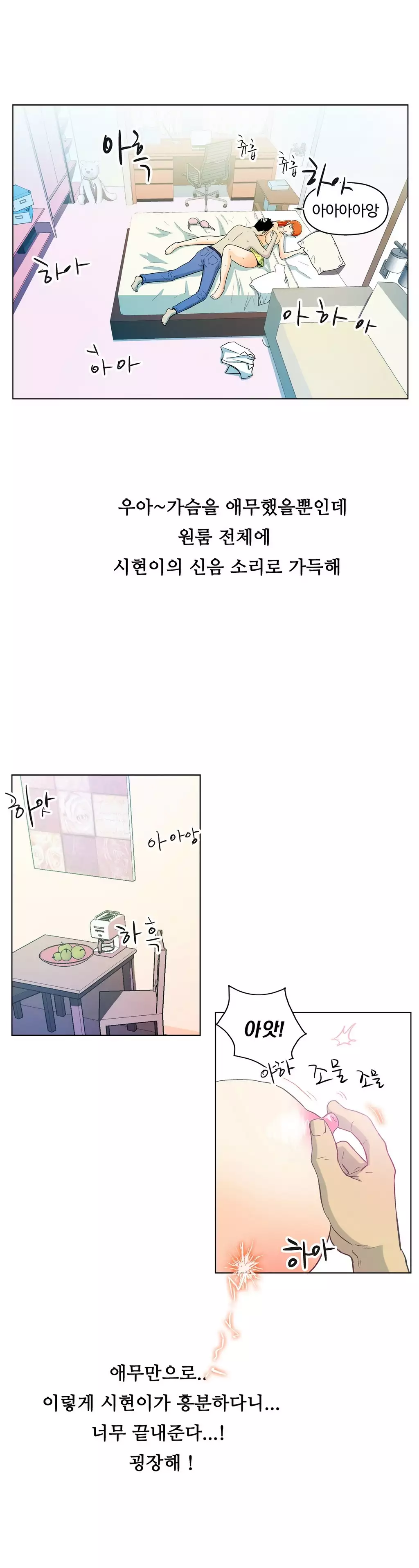 One Room Hero Ch.1-36