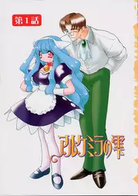 [Ruuen Rouga] Alchemy no Shizuku (Drop of Alchemy) Ch. 1-11+3.5