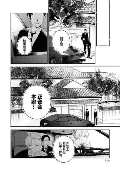 Black Sheep | 黑羊