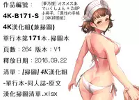 [Yumeno Tanuki] Osu Mesu Addiction [Chinese]