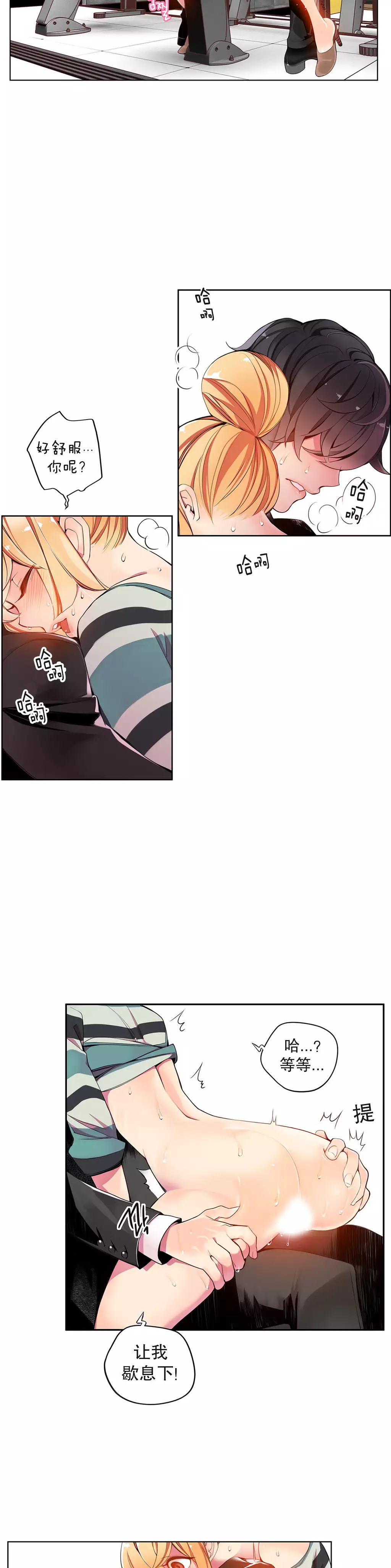 Lilith`s Cord | 莉莉丝的脐带 Ch.1-31