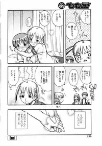 Comic Penguin Club 2008-09